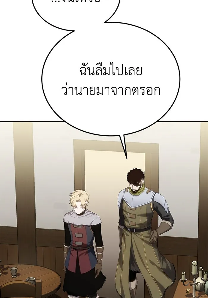 ยอดนักดาบผู้โอบอุ้มดารา ตอนที่ 14 รูปที่ 76