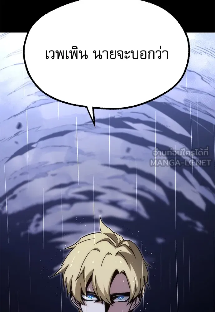 ชำแหละอะคาเดมีด้วยมีดแล่ปลา ตอนที่ 21 เตรียมพร้อม (1) รูปที่ 90