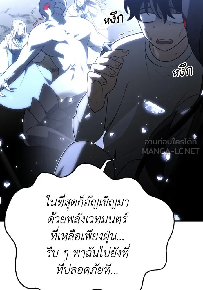 อดีตบอสหอคอย ตอนที่ 32 รูปที่ 69