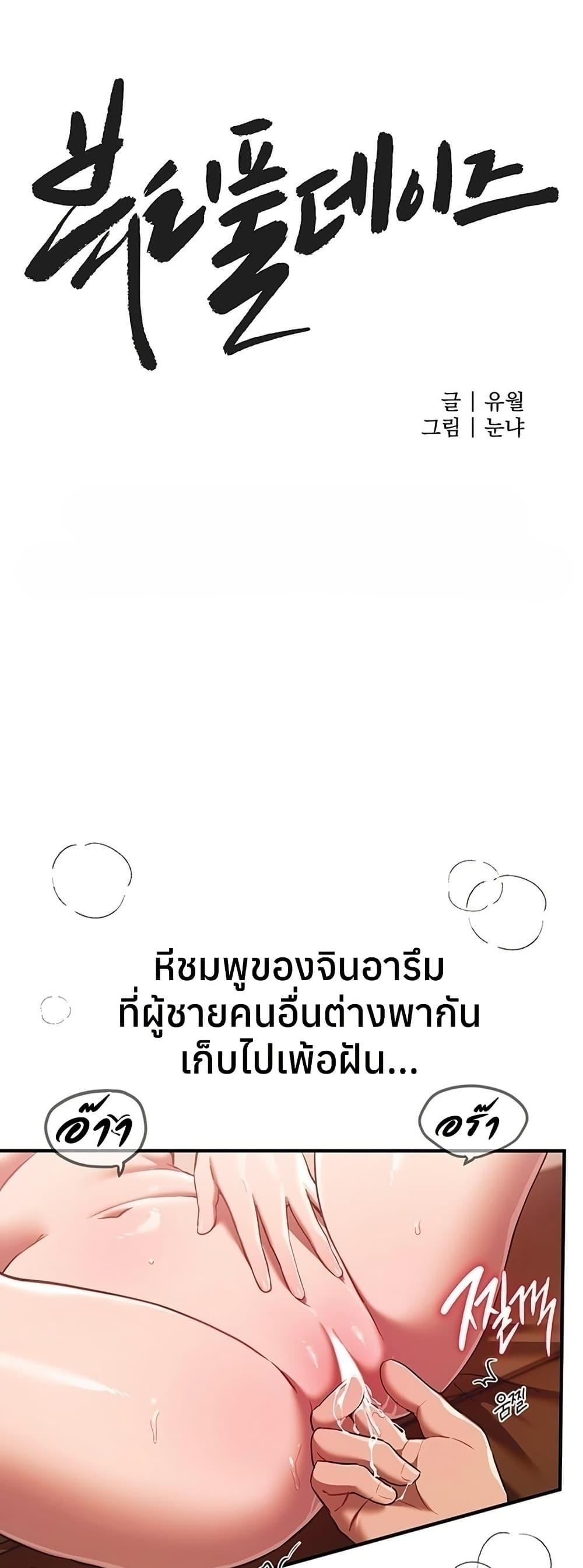 Doujin-Lc- อ่าน โดจิน มังฮวา เกาหลี ญี่ปุ่น จีน แปลไทย Beautiful Days ตอนที่ 1 2 3 4 5 6 7 8 9 10 11 12 13 14 ฟรี ไม่มีโฆษณา อ่าน โดจิน Manhwa เกาหลี ญี่ปุ่น จีน เรามีครบ คัดมาให้เน้นๆ โดจิน 18+ รับประกันความฟินโดย  Doujin Lc