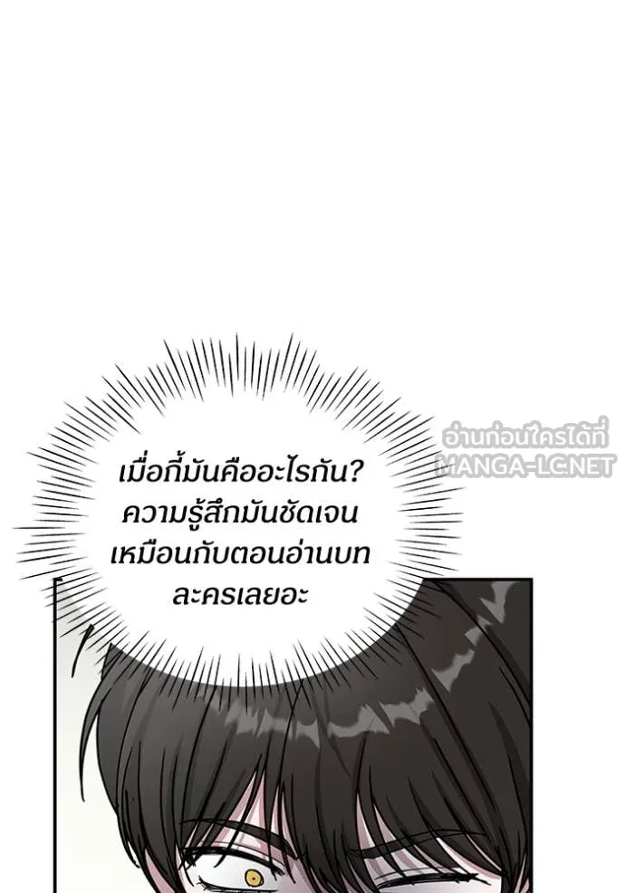 ฉันเนี่ยนะ ตอนที่ 16 รูปที่ 110