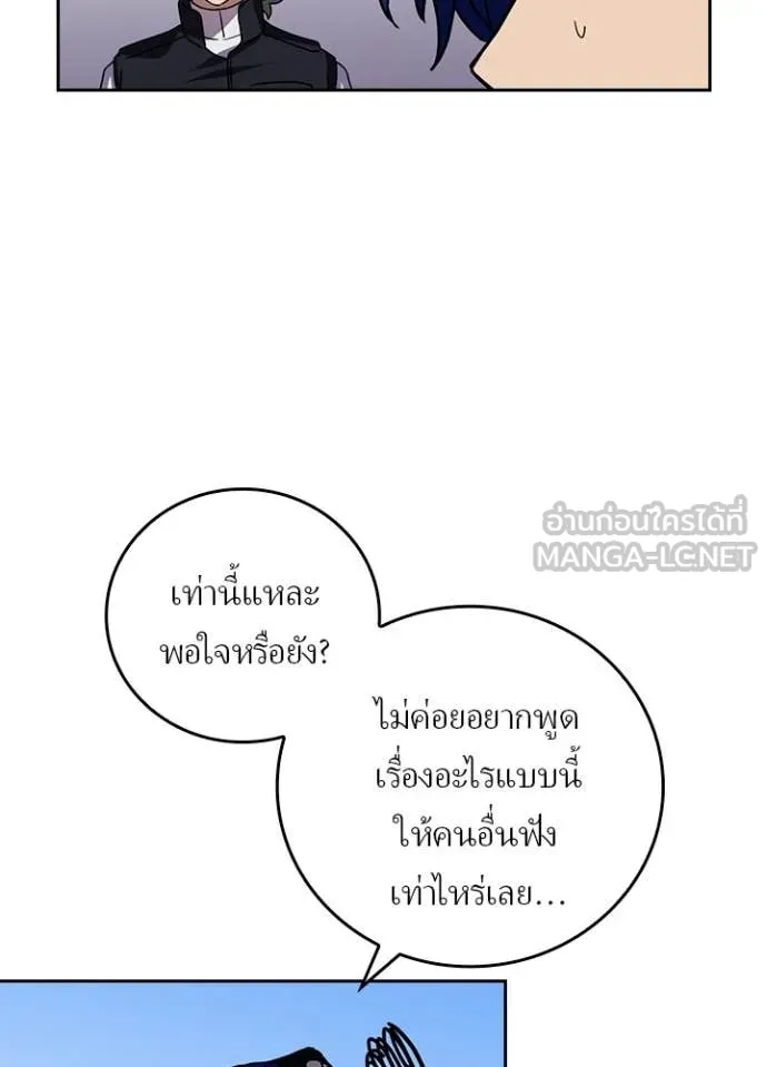 เป้าหมายครั้งที่ 2 ตอนที่ 72 รูปที่ 81