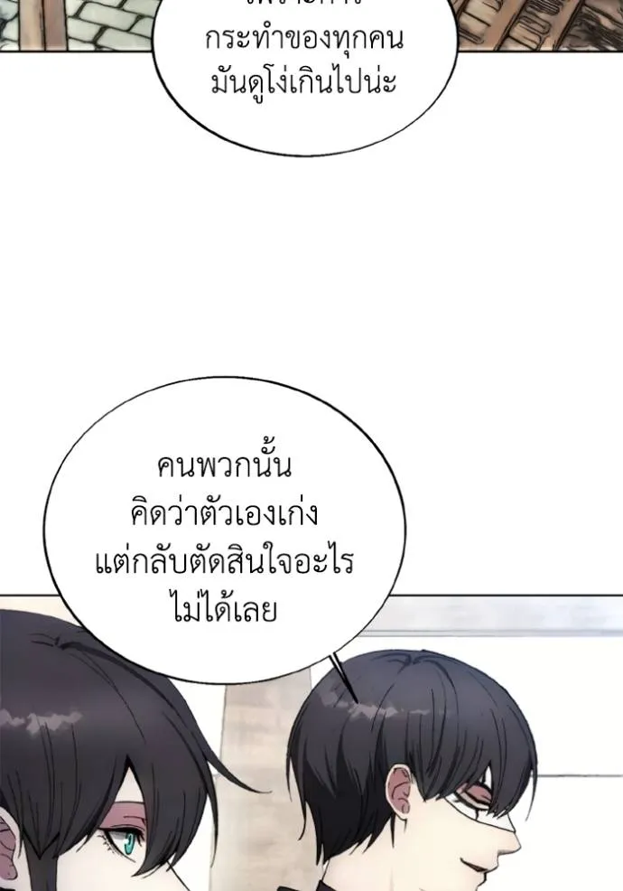 ศึกชิงบัลลังก์เทพเจ้ ตอนที่ 154 รูปที่ 85