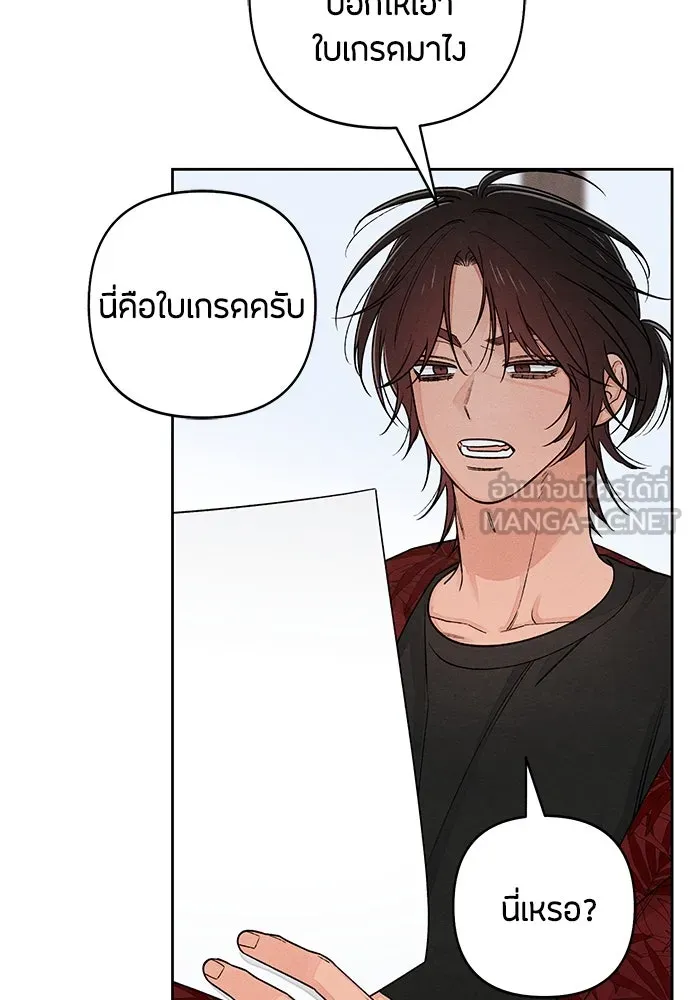 เป็นวัยรุ่นมันเหนื่อย ตอนที่ 88 รูปที่ 66