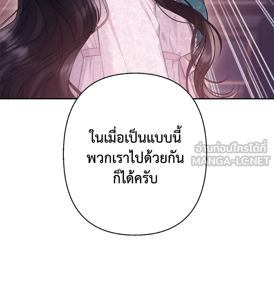 บาสเตียน ตอนที่ 53 รูปที่ 111