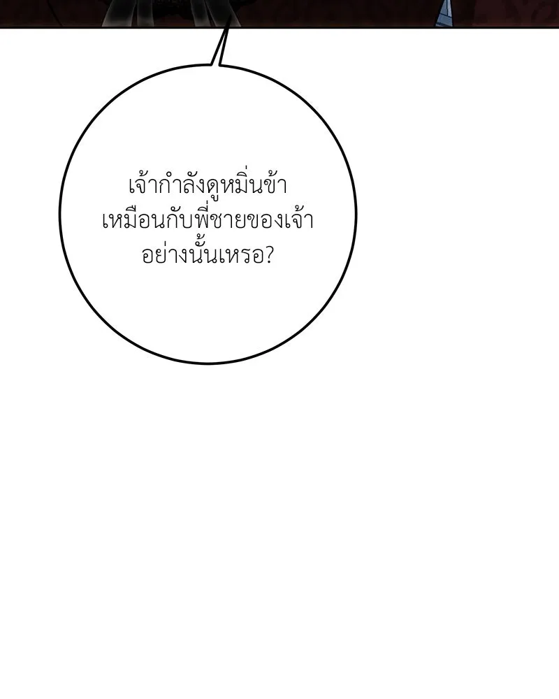 เจ้าหญิงคลั่งแห่งวังหลวง ตอนที่ 136 รูปที่ 100