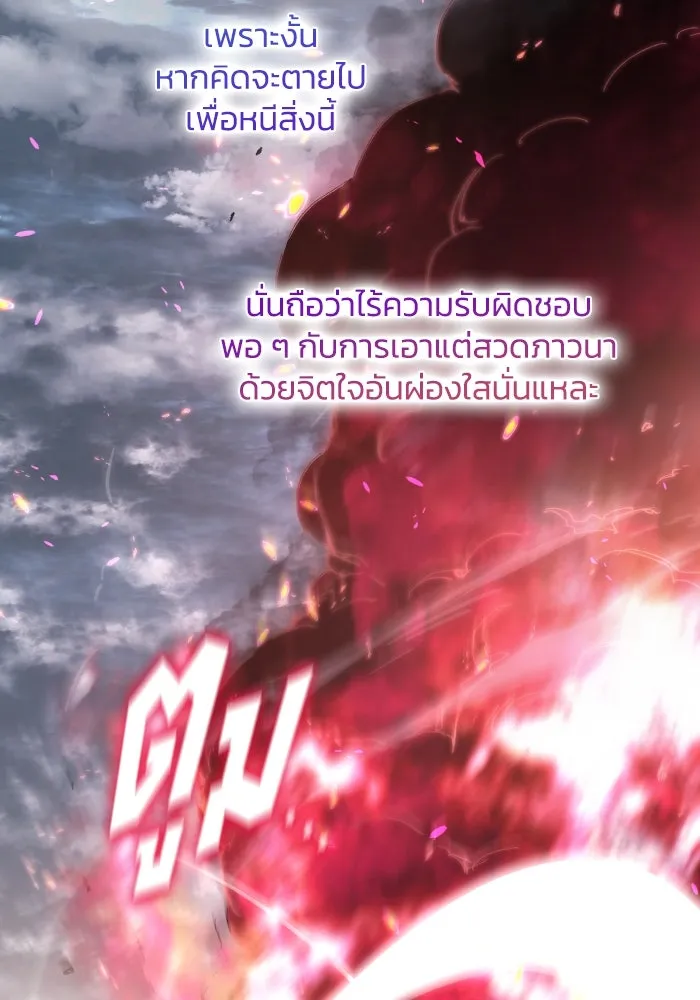 ฟิลเลียโรเซ่กับคำทำนายแห่งมงกุฎหนาม ตอนที่ 114 รูปที่ 70