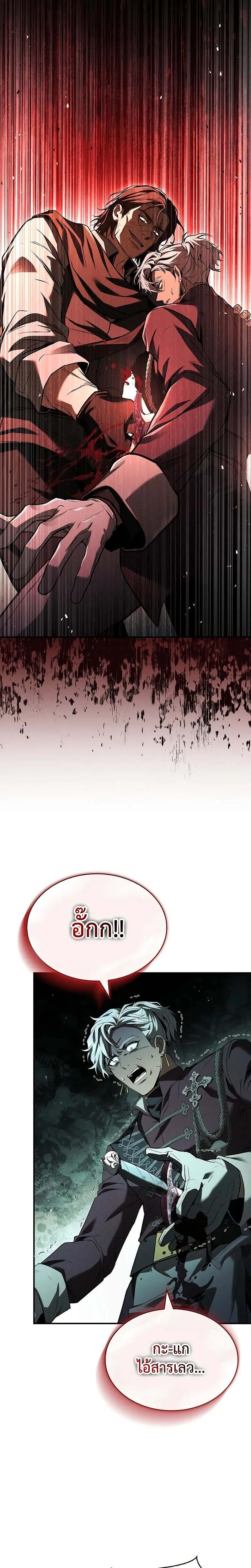 Night of the Soulless Heathens ค_ำค_นแห_งคนนอกร_ตไร_ว_ญญาณ ตอนที่ ตอนที่ 13 รูปที่ 7