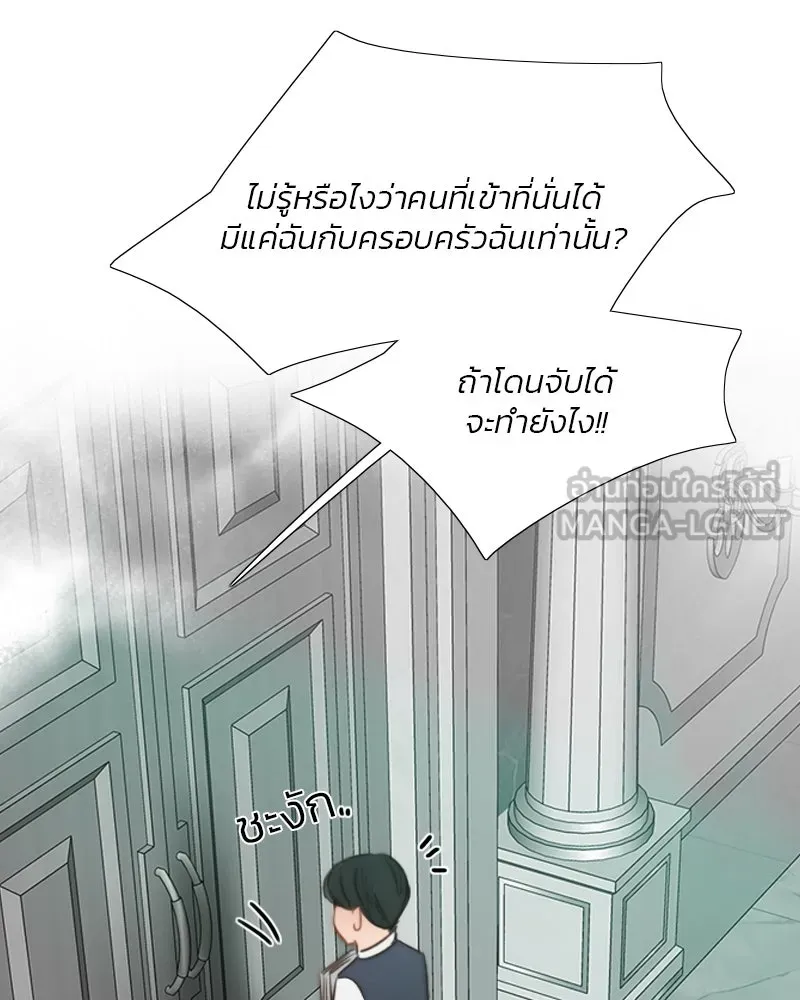 เซเรน่า ตอนที่ 78 รูปที่ 51