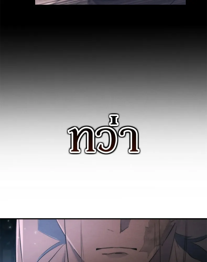 กำปั้นราชันคืนชีพ ตอนที่ 15 รูปที่ 145
