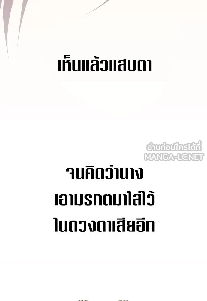 ชิงชีวิตพลิกลิขิตชะตา ตอนที่ 188. annular eclipse รูปที่ 39