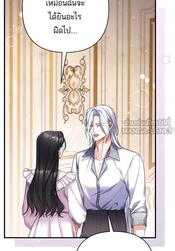แด่ตัวละครโปรด ตอนที่ 106 รูปที่ 104
