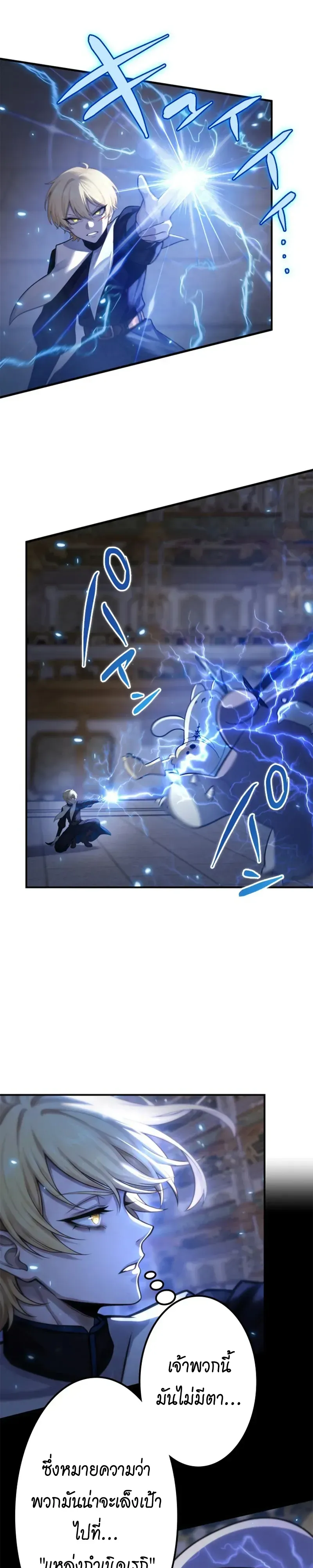 The Strongest Sword Saint Reincarnated Into a Prestigious Magic Family น_กบ_ญดาบท_แข_งแกร_งท_ส_ดเก_ดใหม_ในตระก_ลเวทมนตร_ช_นส_ง ตอนที่ ตอนที่ 18 รูปที่ 25