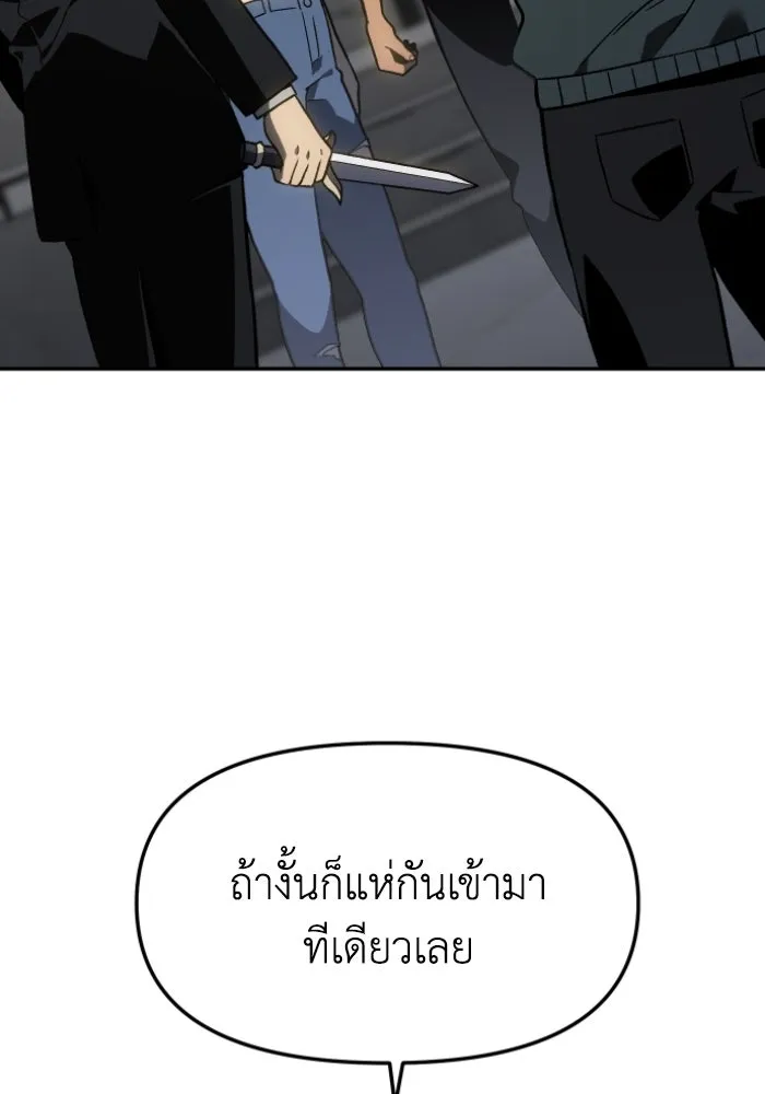 อดีตบอสหอคอย ตอนที่ 3 รูปที่ 185