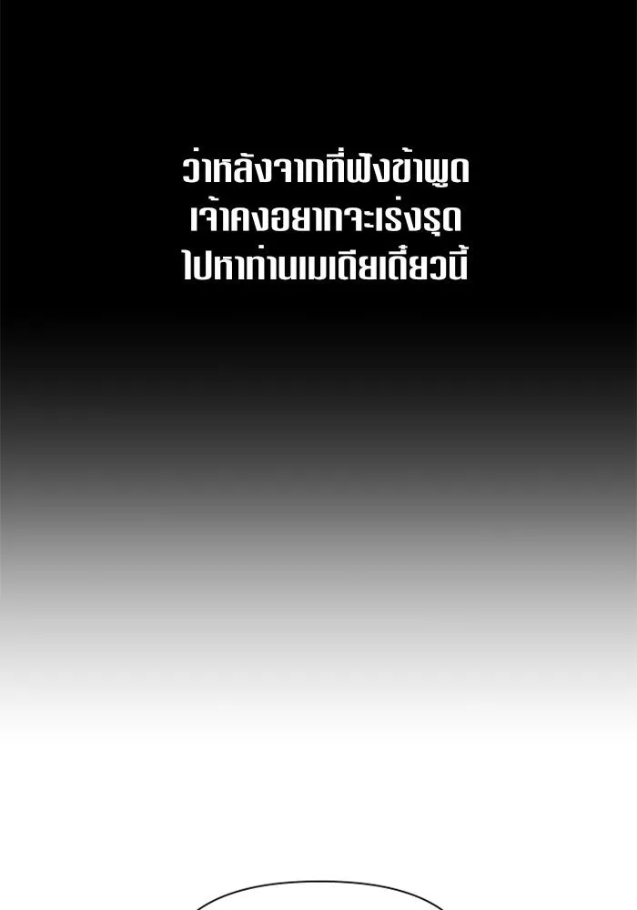 ชิงชีวิตพลิกลิขิตชะตา ตอนที่ 72. เรื่องต่างๆ ในโลกมักไม่เป็นดั รูปที่ 83