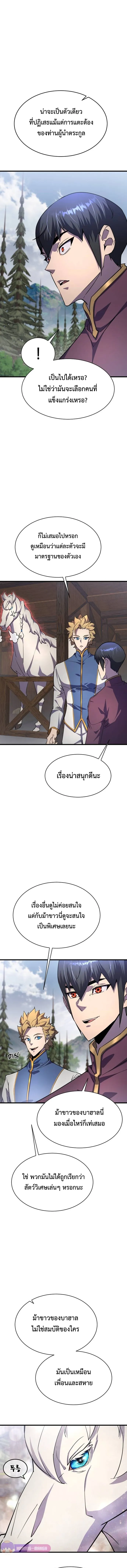 The Genius Mage Who Uses His Fists จอมเวทย_หม_ดส_ง ตอนที่ ตอนที่ 19 รูปที่ 6