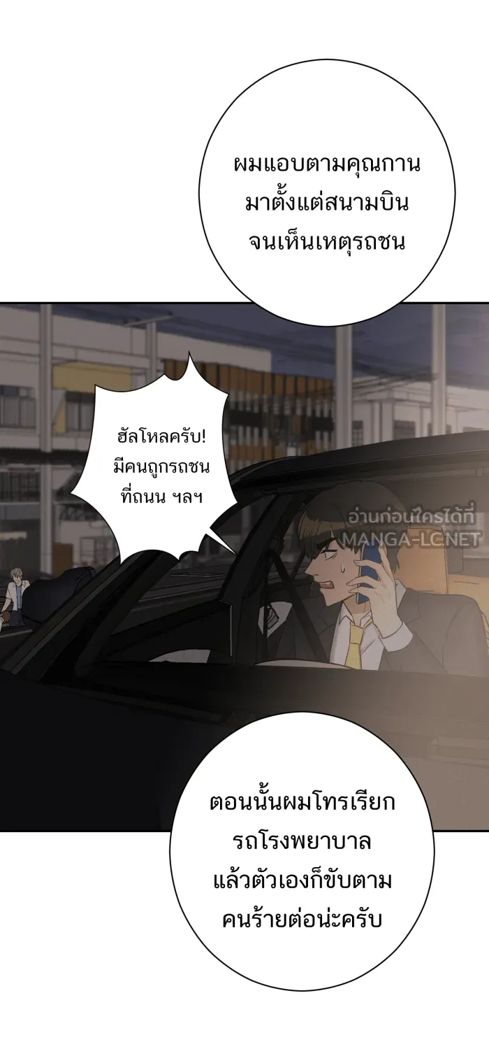 ตื่นมาอีกทีก็เป็นนายเอกไปซะแล้ว ตอนที่ 22 นอนกับฉันไหม รูปที่ 6