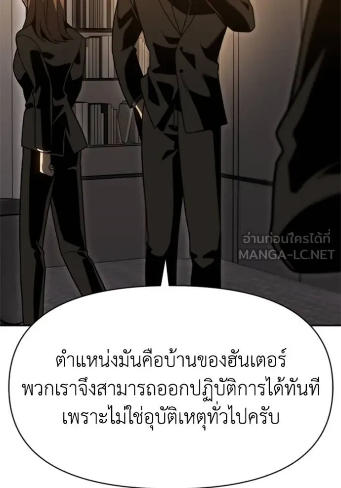 อดีตบอสหอคอย ตอนที่ 124 รูปที่ 129