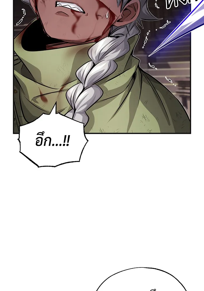 จอมเวทเกิดใหม่ในรอบ 66666 ปี ตอนที่ 81 รูปที่ 110