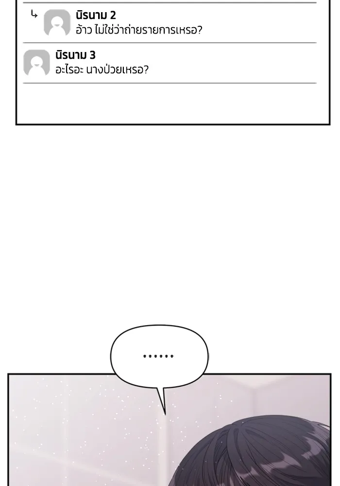 Couple Breaker ตอนที่ 58 รูปที่ 55