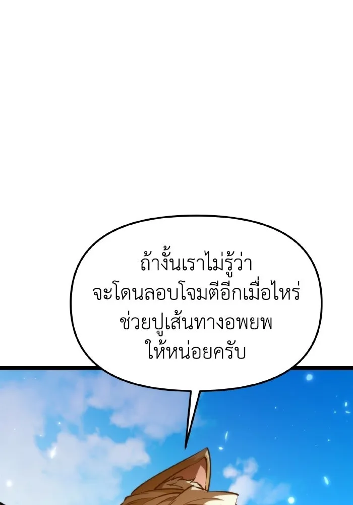 การแข่งขันของผู้เกิดใหม่ ตอนที่ 111 รูปที่ 56
