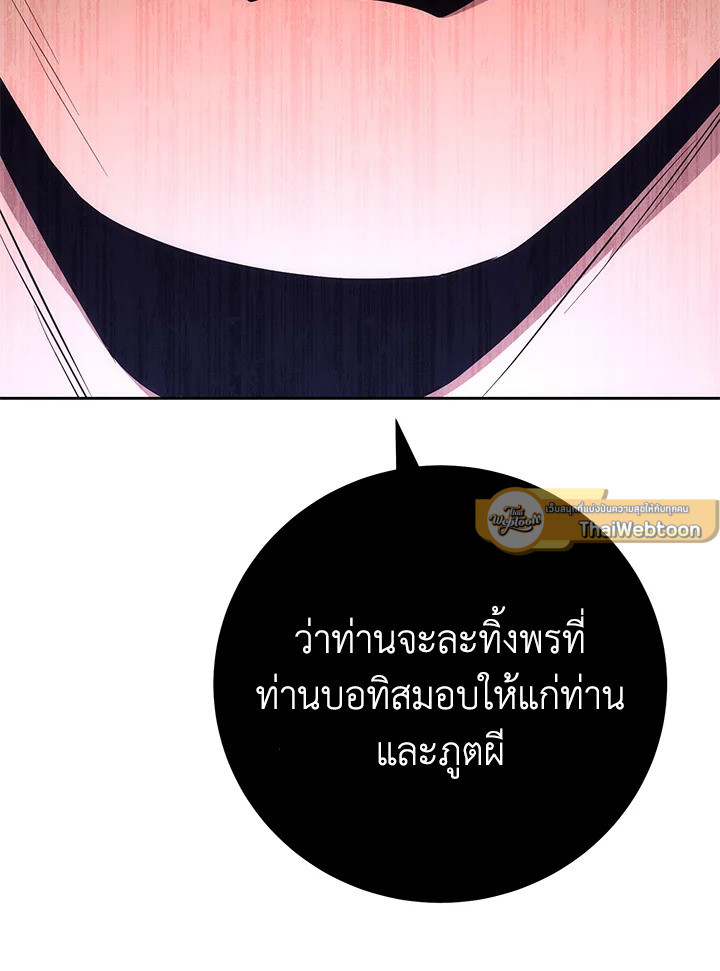 พลทหารโครงกระดูกผู้ม ตอนที่ 169 รูปที่ 156
