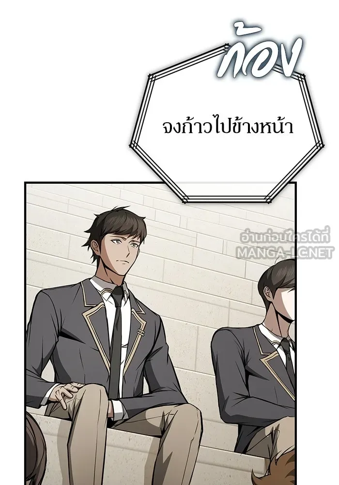 ผู้ย้อนเวลาผู้สร้างทุกสิ่ง ตอนที่ 6 รูปที่ 12