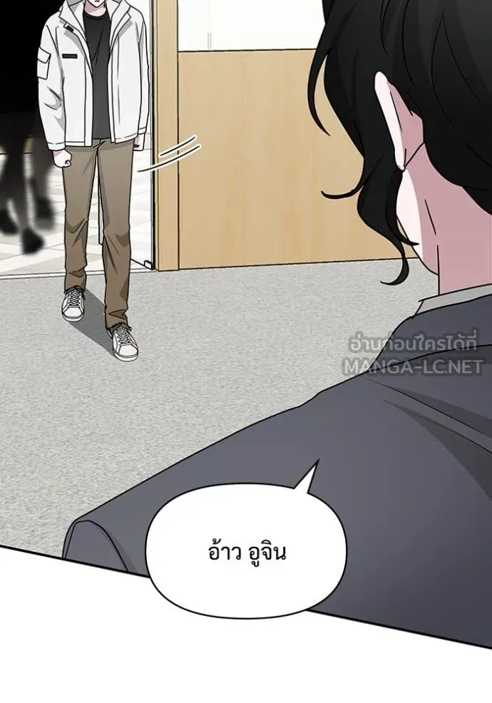 ฉันเนี่ยนะ ตอนที่ 46 รูปที่ 86