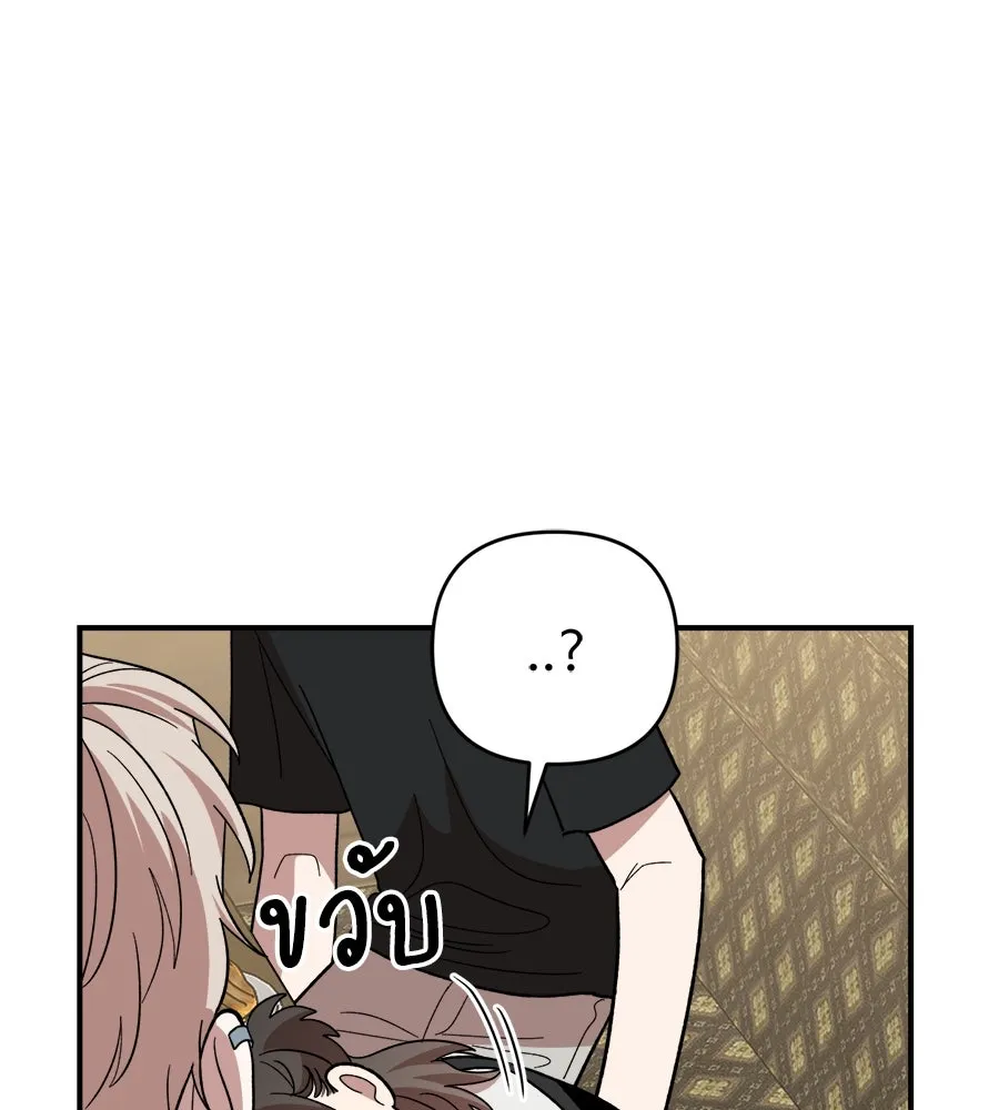 เพื่อนกันมันส์เกิน ตอนที่ 5 รูปที่ 182
