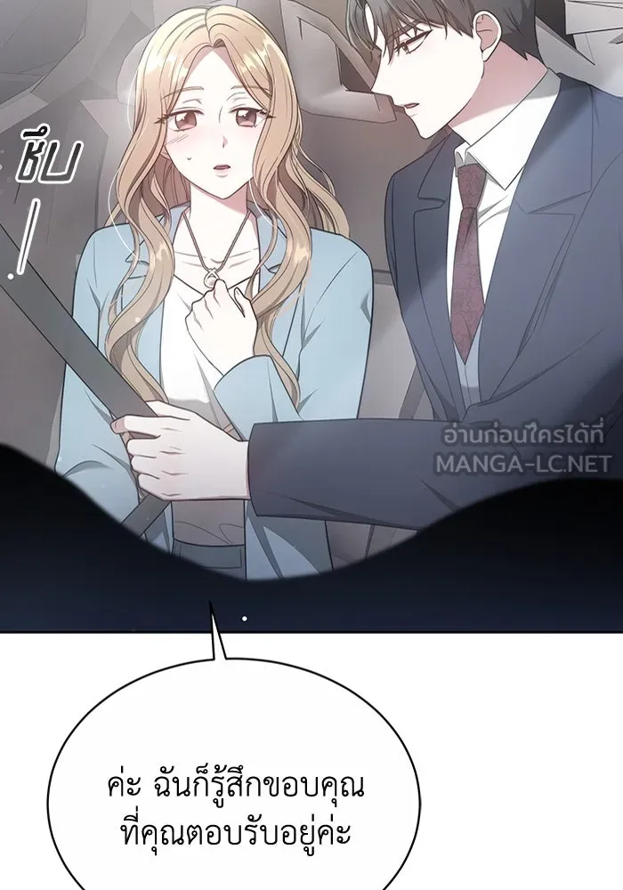 ละลายรักให้ล้นใจ ตอนที่ 8 รูปที่ 51