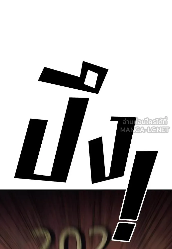 ผู้กล้าฝ่า ตอนที่ 20 รูปที่ 198