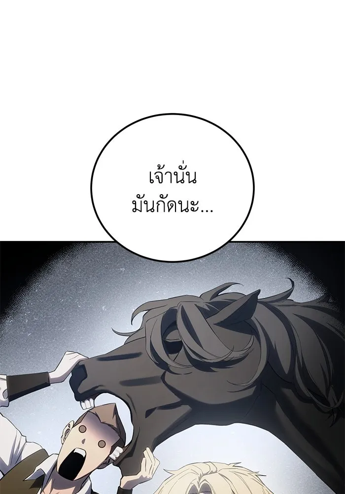 ยอดนักดาบผู้โอบอุ้มดารา ตอนที่ 71 รูปที่ 19