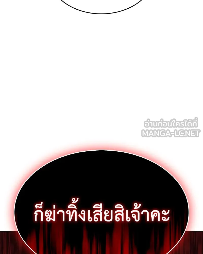 เกิดอีกทีเป็นว่าที่ประมุขลัทธิมาร ตอนที่ 95 รูปที่ 3