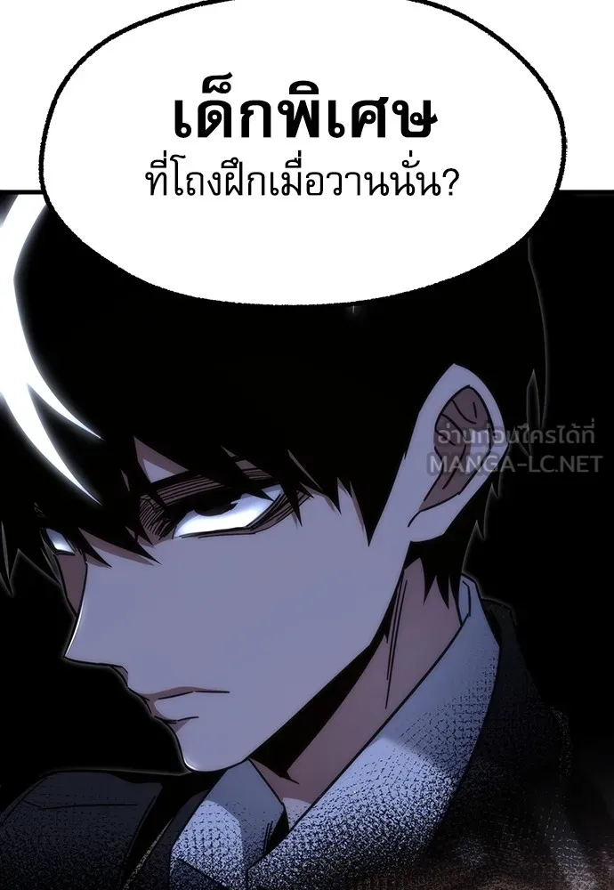 ชำแหละอะคาเดมีด้วยมีดแล่ปลา ตอนที่ 13 ไม่มีวันที่ลมจะสงบนิ่ง (1) รูปที่ 87