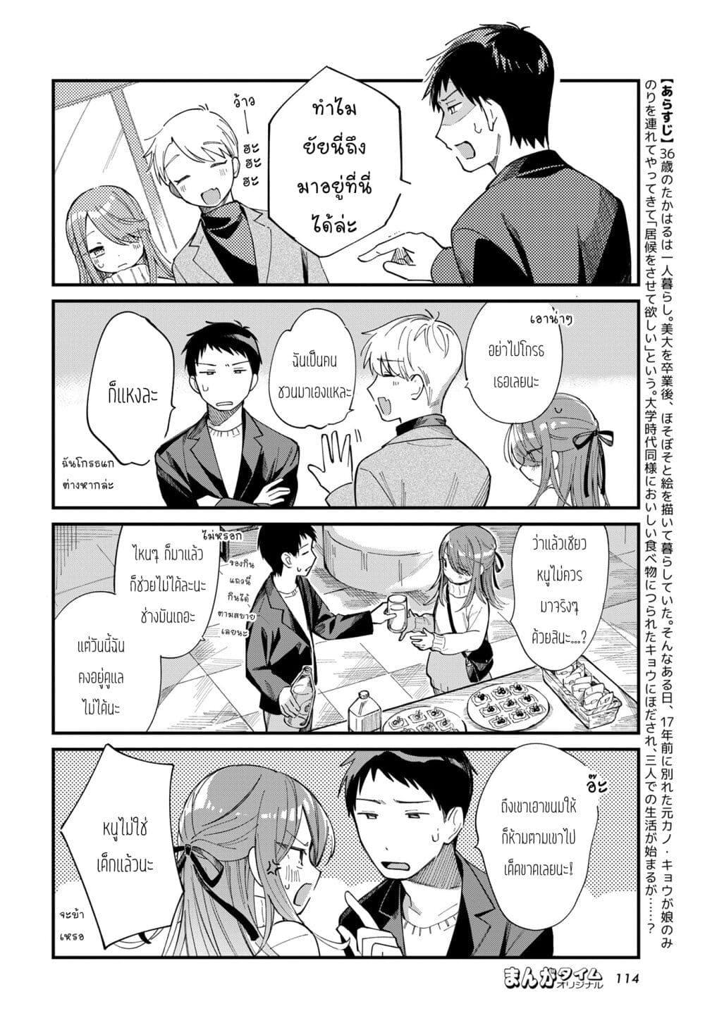 Manga-lc-com อ่านมังงะ อ่านการ์ตูน ออนไลน์ ฟรี Harapeko Oyako to Motokare Yanushi ตอนที่ 1 2 3 4 5 6 7 8 9 10 11 12 13 14 ฟรี ไม่มีโฆษณา Manga-lc - อ่าน มังงะ อ่าน การ์ตูน ออนไลน์ อ่านมังงะ ฟรี