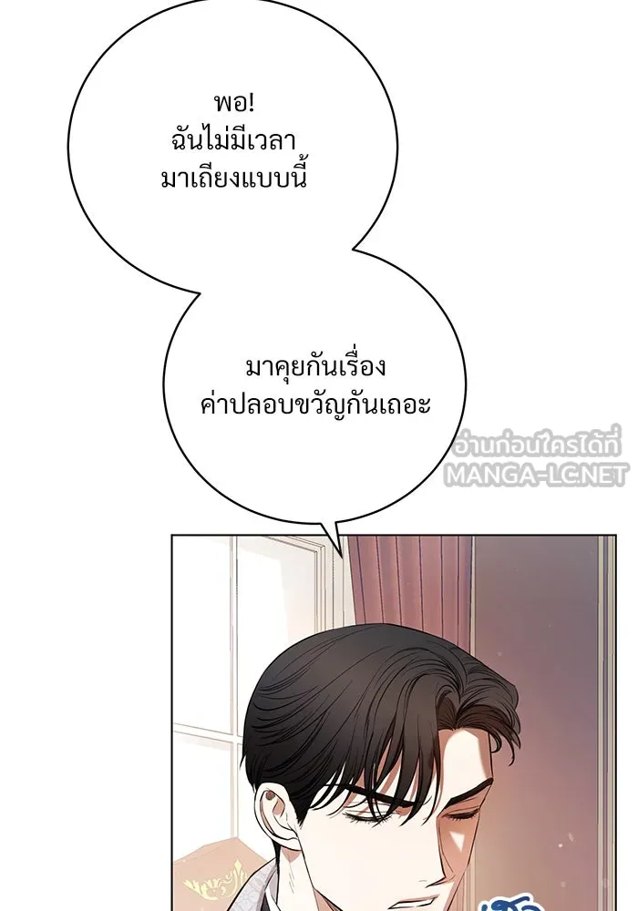 แด่ชู้รักของสามี ตอนที่ 1 รูปที่ 57