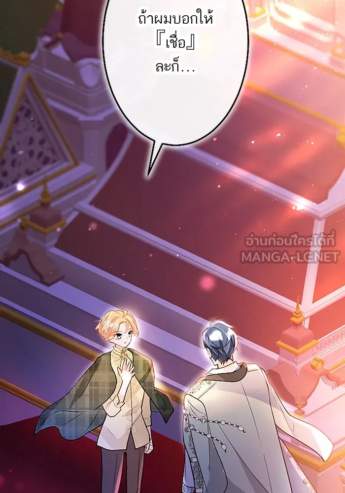 คุณหนูย้อนเวลามาเป็นอัศวิน ตอนที่ 86 รูปที่ 114
