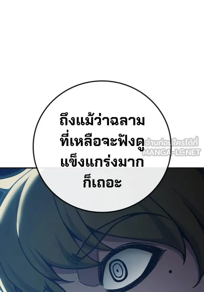 เยาวชนคนคุก ตอนที่ 53 รูปที่ 113