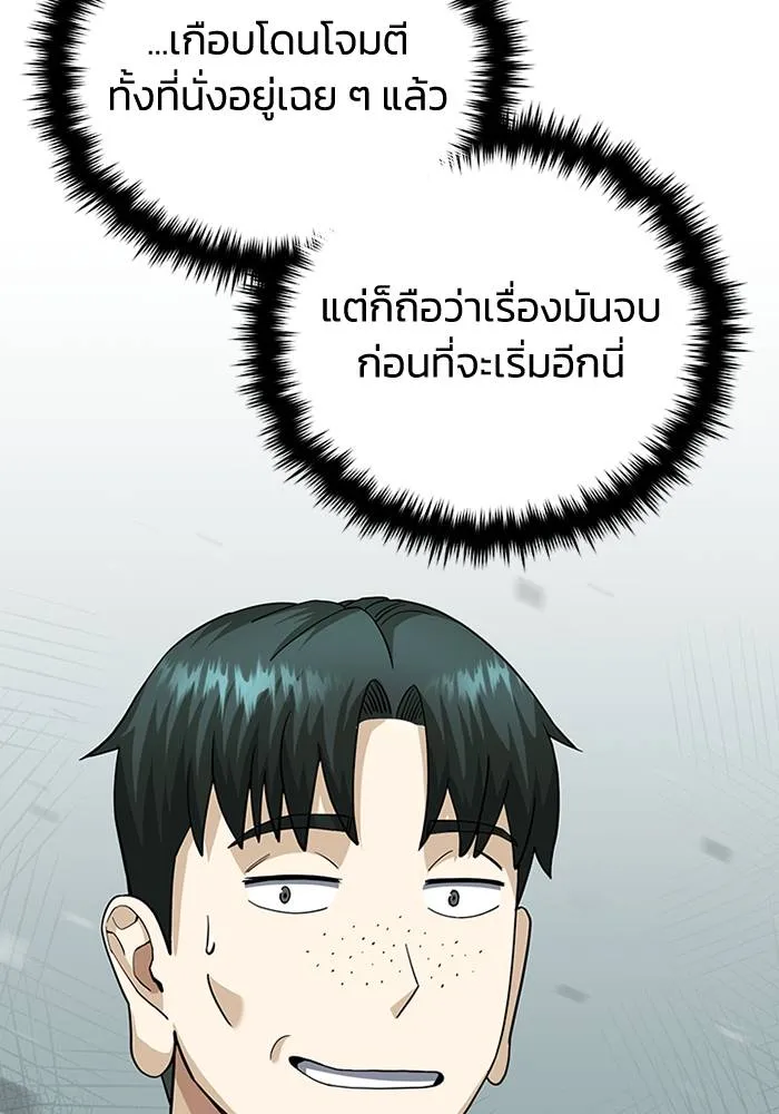 อัจฉริยะนอกคอก ตอนที่ 68 รูปที่ 67