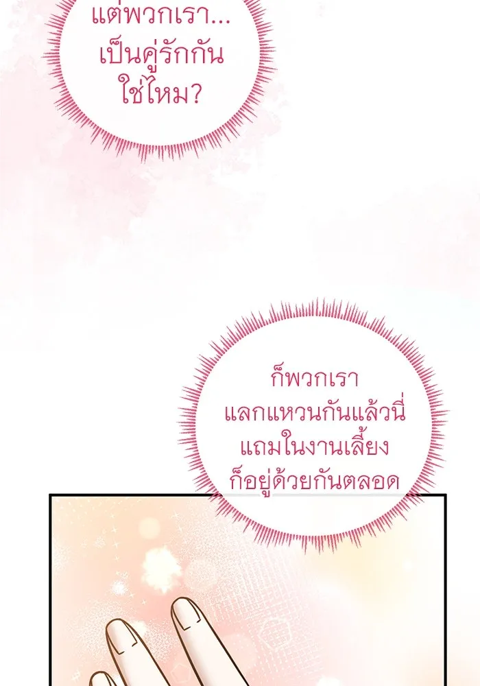 ครอบครัวพรรค์นั้น ฉันไม่มีวันกลับไป ตอนที่ 67 รูปที่ 34