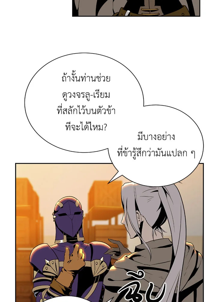 พลทหารโครงกระดูกผู้ม ตอนที่ 80 รูปที่ 3