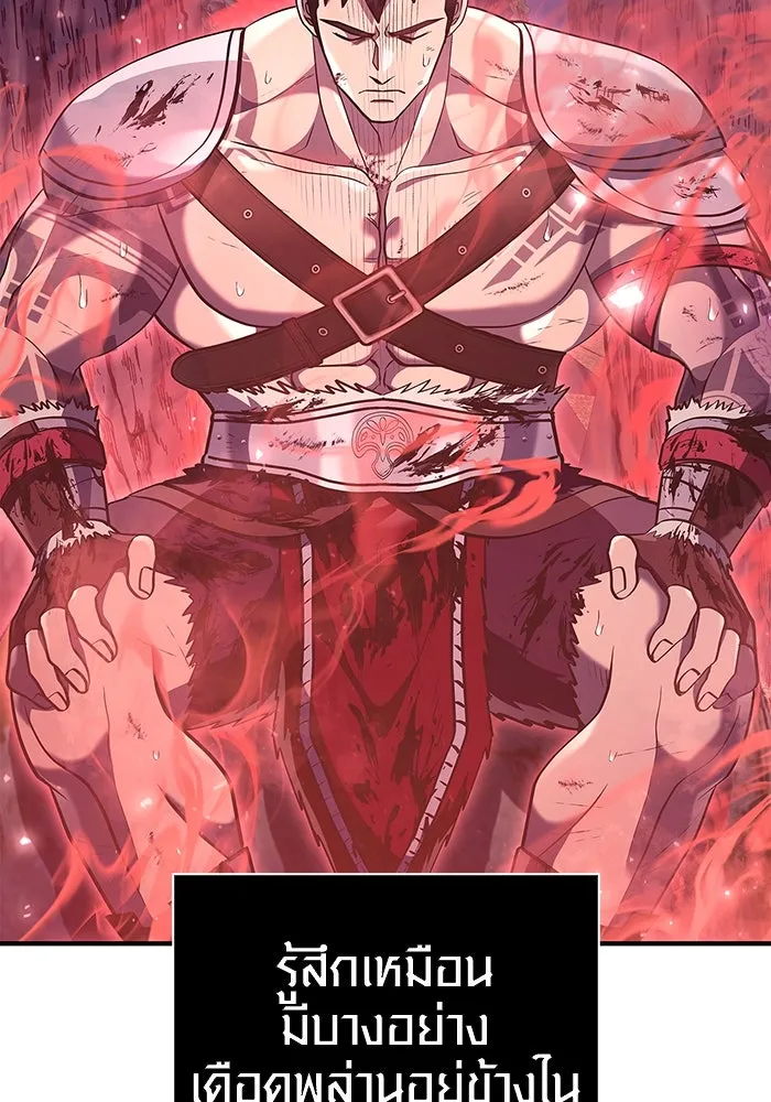 เอาชีวิตรอดในเกมฉบับคนเถื่อน ตอนที่ 13 รูปที่ 140