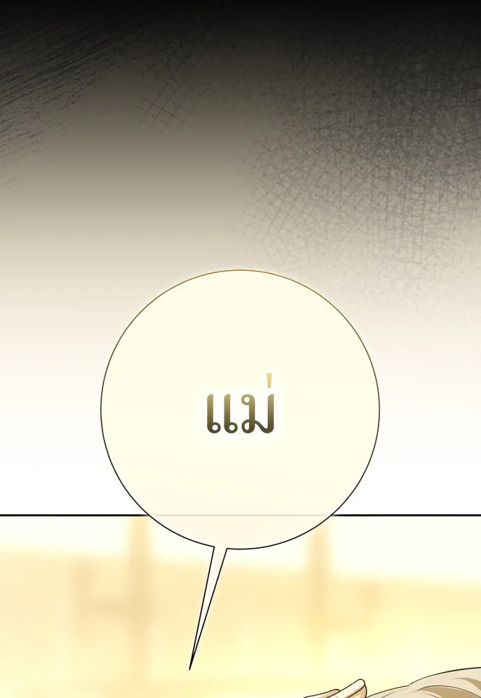 ชิงชีวิตพลิกลิขิตชะตา ตอนที่ 203. เรื่องราวภายในกล่อง(9) รูปที่ 119