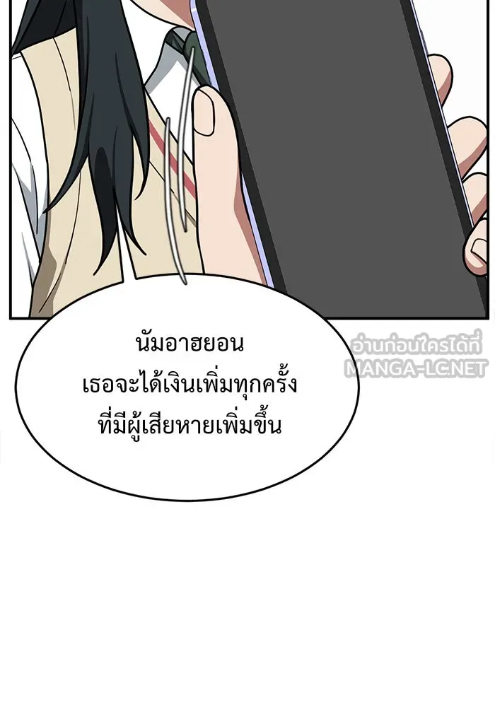 ช่วยเปลี่ยนฉันที ตอนที่ 108. ชูดูนา 7 รูปที่ 36