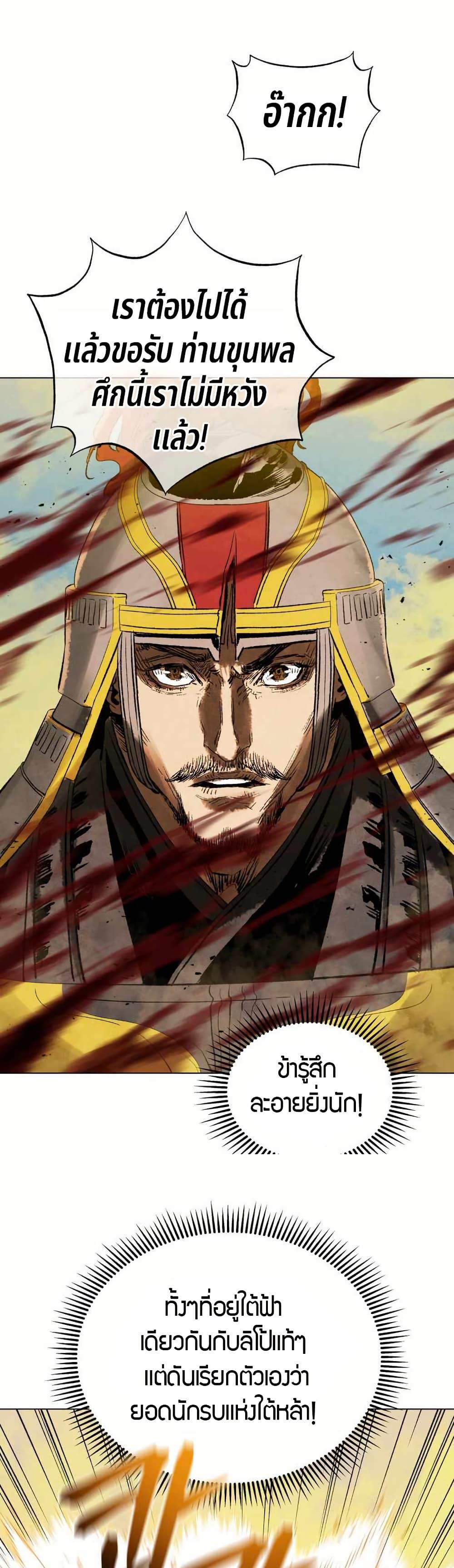 Manga-lc-com อ่านมังงะ อ่านการ์ตูน ออนไลน์ ฟรี Three Kingdoms Lu Bu’s Legacy ตอนที่ 1 2 3 4 5 6 7 8 9 10 11 12 13 14 ฟรี ไม่มีโฆษณา Manga-lc - อ่าน มังงะ อ่าน การ์ตูน ออนไลน์ อ่านมังงะ ฟรี