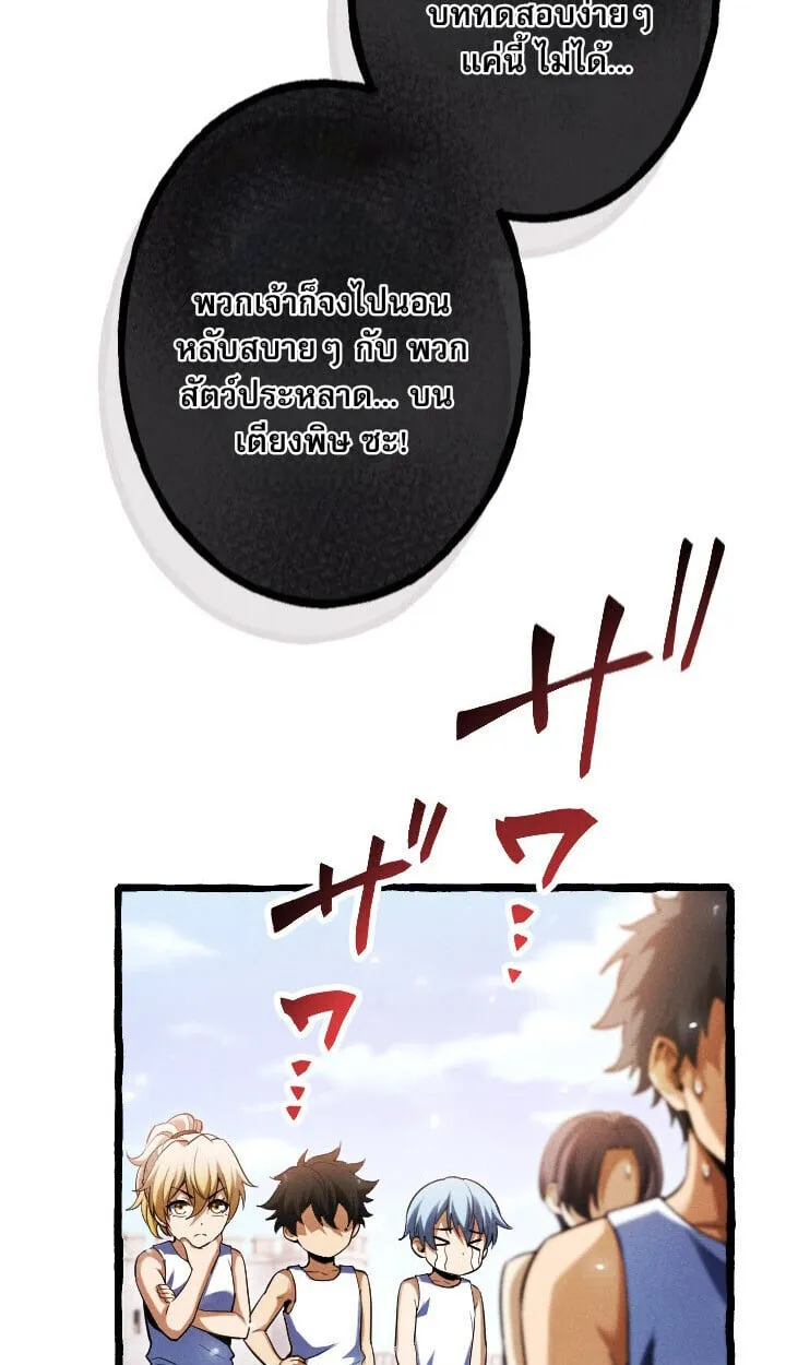 Return of the First Patriarch_ The Strongest Reincarnates into His Descendant 1000 Years Later การกล_บมาของบรรพชนร_นแรก_ จอมย_ทธ_ผ_แข_งแกร_งท_ส_ดกล_บชาต_มาเก_ดเป_นทายาทในอ_กพ_นป_ต_อมา ตอนที่ ตอนที่ 10 รูปที่ 75