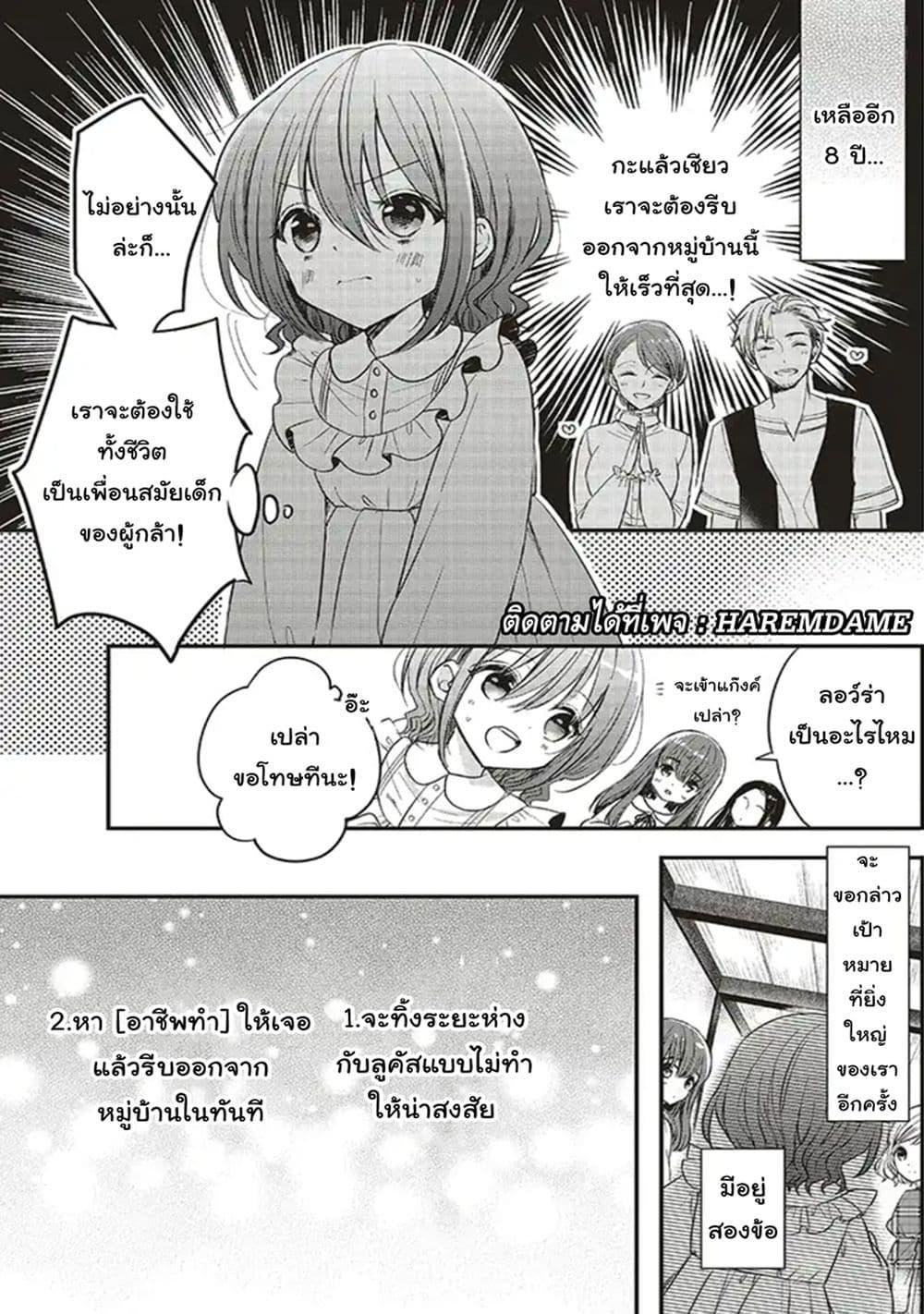 Manga-lc-com อ่านมังงะ อ่านการ์ตูน ออนไลน์ ฟรี Yuusha-sama No Osananajimi To Iu Shokugyou No Make Heroin Ni Tensei Shita No De, Chougou-shi Ni Job Change Shimasu. ตอนที่ 1 2 3 4 5 6 7 8 9 10 11 12 13 14 ฟรี ไม่มีโฆษณา Manga-lc - อ่าน มังงะ อ่าน การ์ตูน ออนไลน์ อ่านมังงะ ฟรี