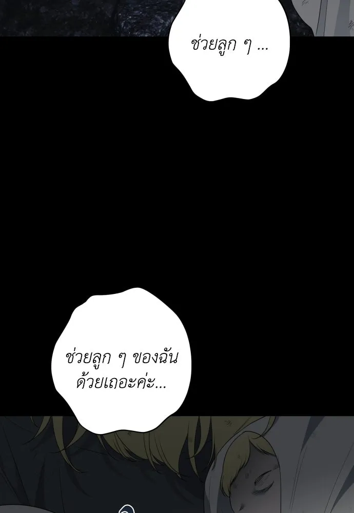 เลดี้มินต์ ตอนที่ 105 รูปที่ 38