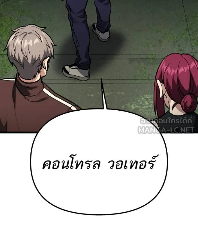 โทษที พื้นที่นี้ ตอนที่ 62 รูปที่ 59