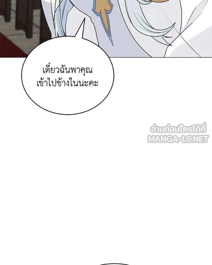 คนสวนโลกฮันเตอร์ ตอนที่ 96 รูปที่ 74
